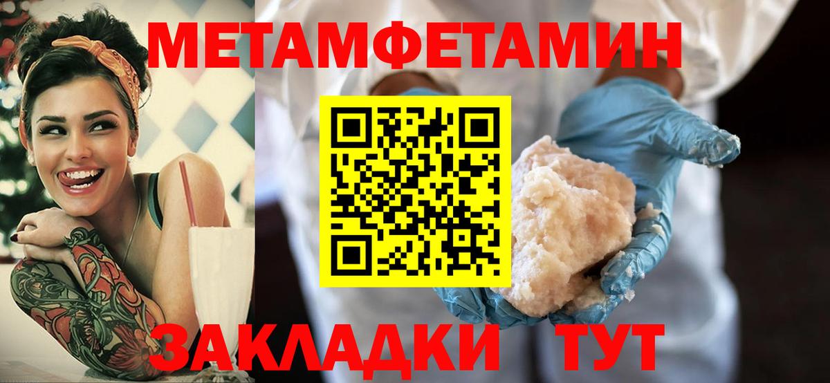 АМФ  Amphetamine Розовый  Вход с VPN  Рославль 