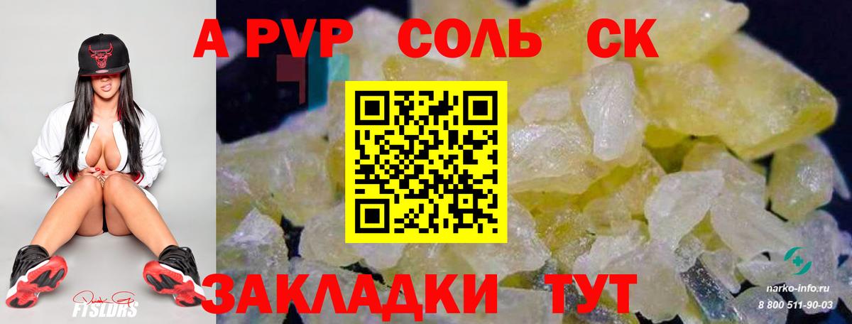 Alpha PVP  Вход с VPN  А ПВП крисы CK  A PVP мука  Рославль  наркотики  Alfa_PVP мука 