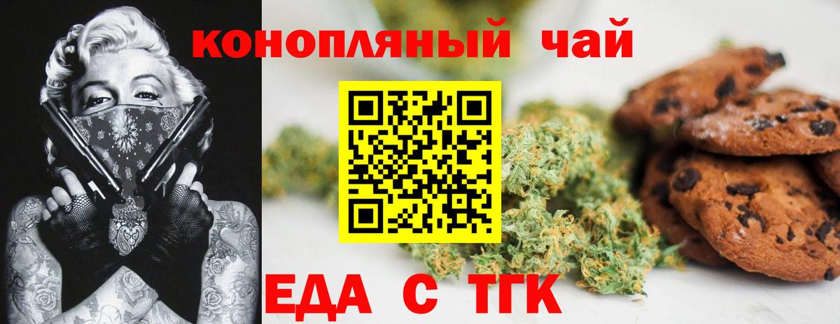 Cannafood конопля  Вход с VPN  Рославль 