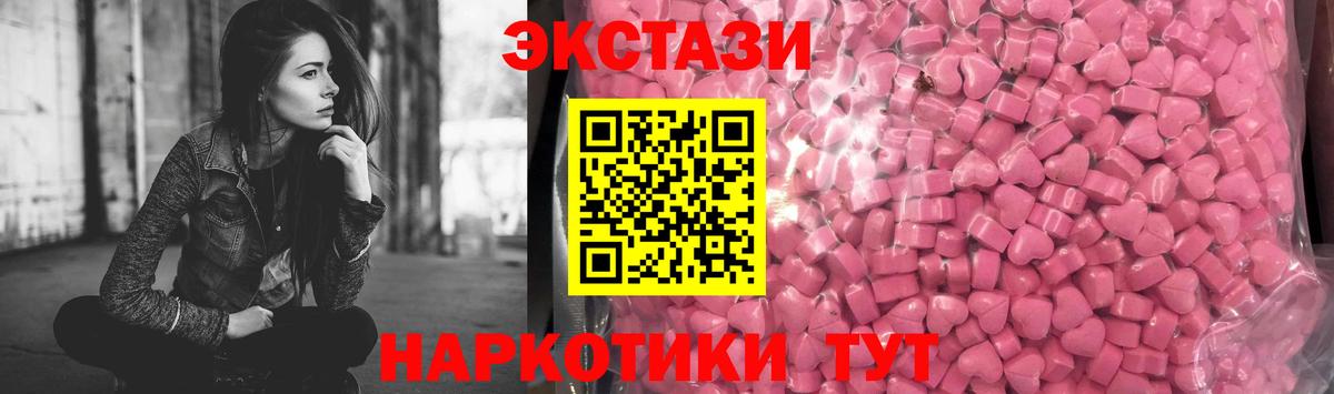 Экстази  Вход с VPN  Рославль  ЭКСТАЗИ 99% 