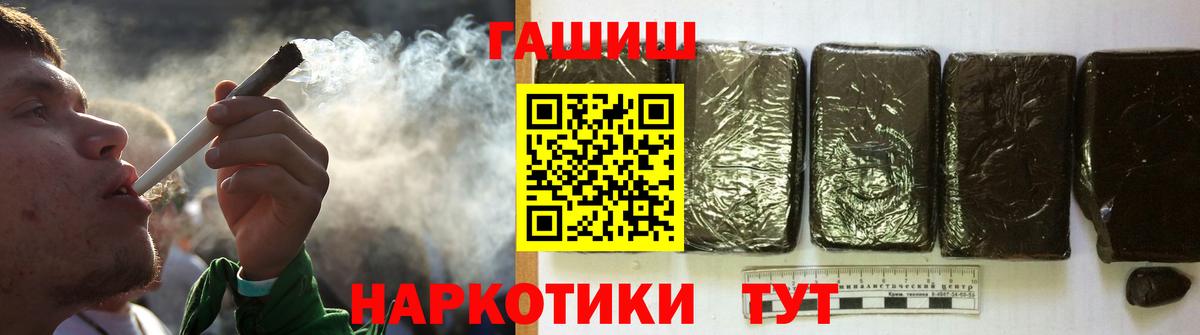 ГАШИШ 40% ТГК  Гашиш ice o lator  Вход с VPN  ГАШИШ  Рославль 