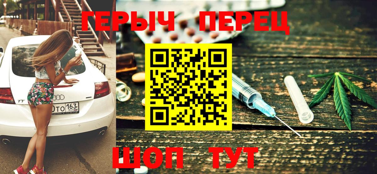 Рославль  ГЕРОИН  Вход с VPN  Героин белый 