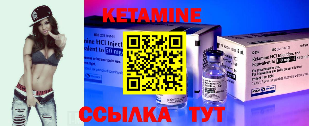 Рославль  Кетамин ketamine  Вход с VPN  Кетамин VHQ 