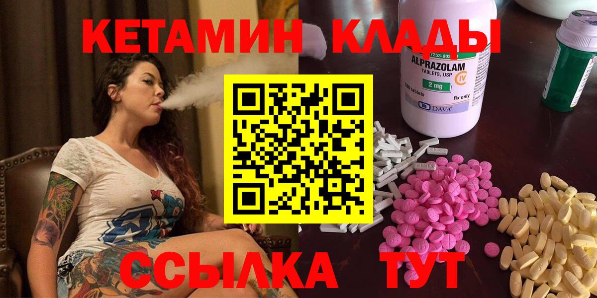 КЕТАМИН VHQ Рославль
