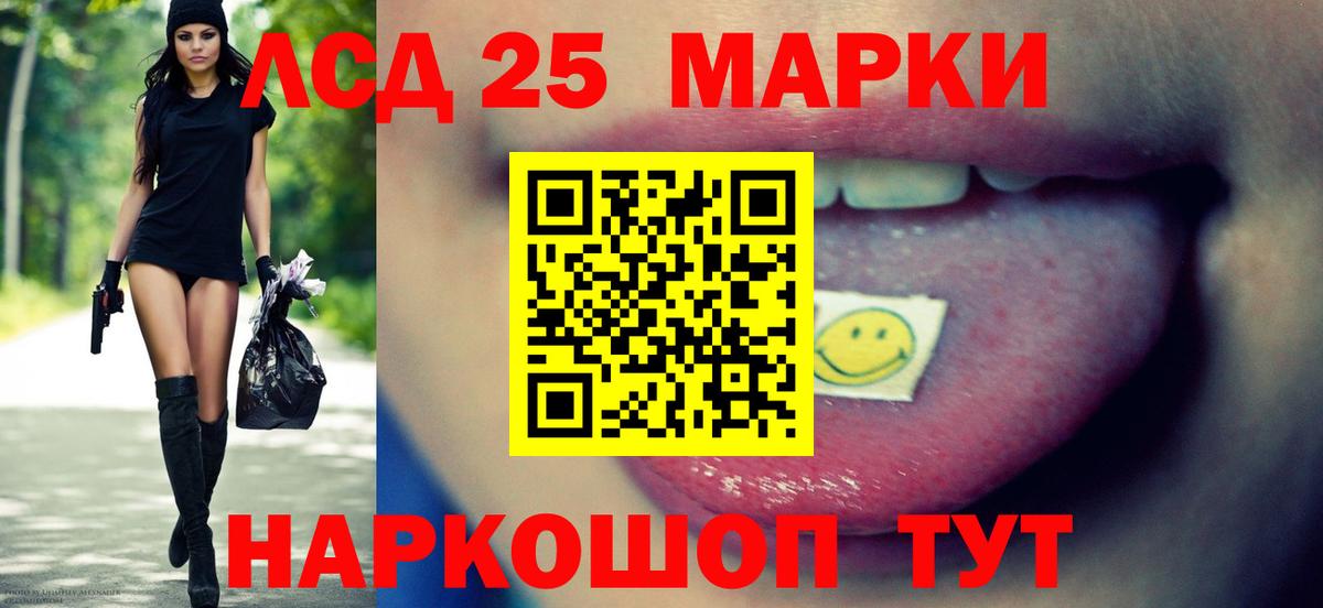 LSD-25 экстази кислота  Лсд 25 экстази ecstasy  Рославль  Вход с VPN 