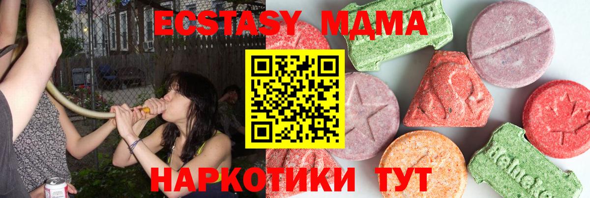 MDMA кристаллы  Вход с VPN  Рославль  МДМА молли 