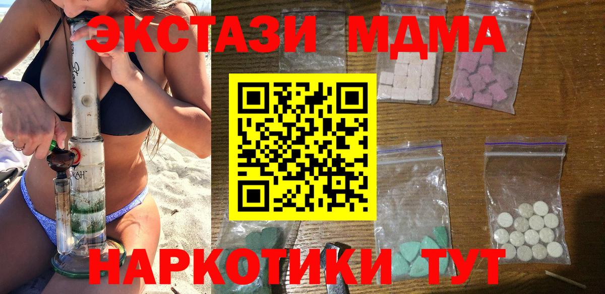 MDMA молли Рославль