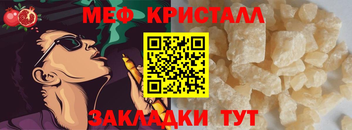 Рославль  МЕФ  Вход с VPN  МЕФ  МЯУ-МЯУ mephedrone 