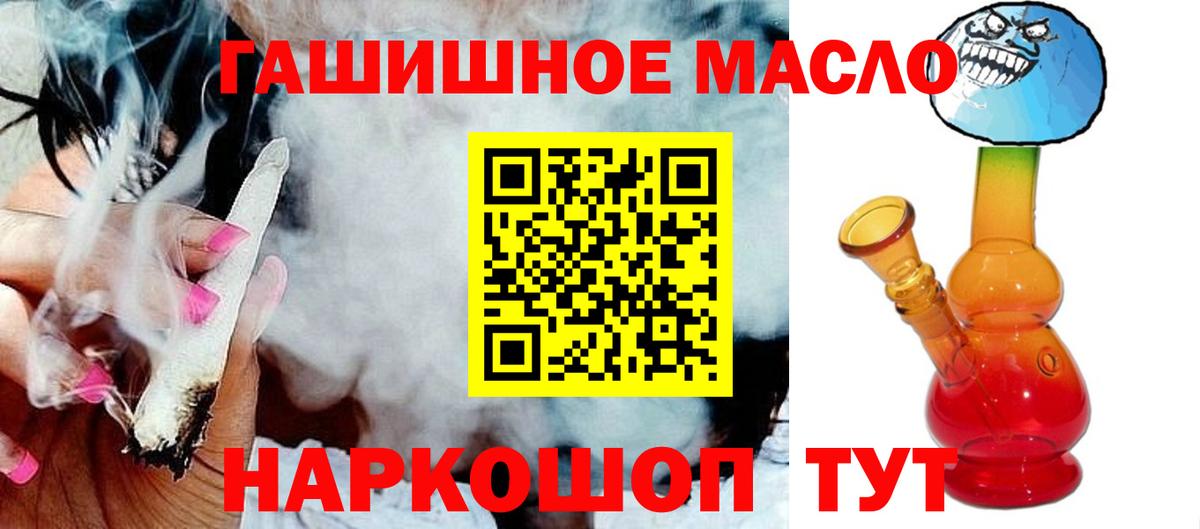 Рославль  Дистиллят ТГК Wax  Вход с VPN 