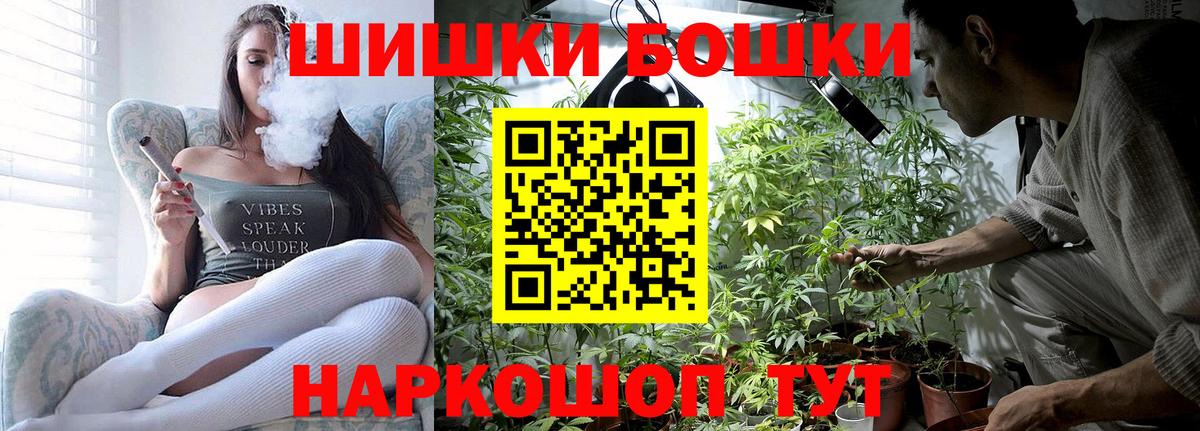 МАРИХУАНА THC 21% Рославль
